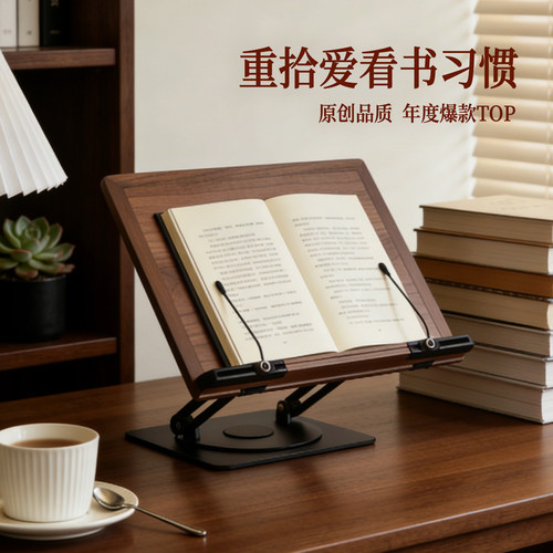可升降看书神器阅读架