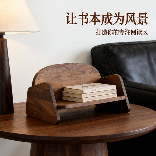 桌面书架黑胡桃木书桌整理收纳架
