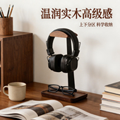 三思工房头戴式 耳机支架办公桌面通用眼镜耳机架托AirPods收纳