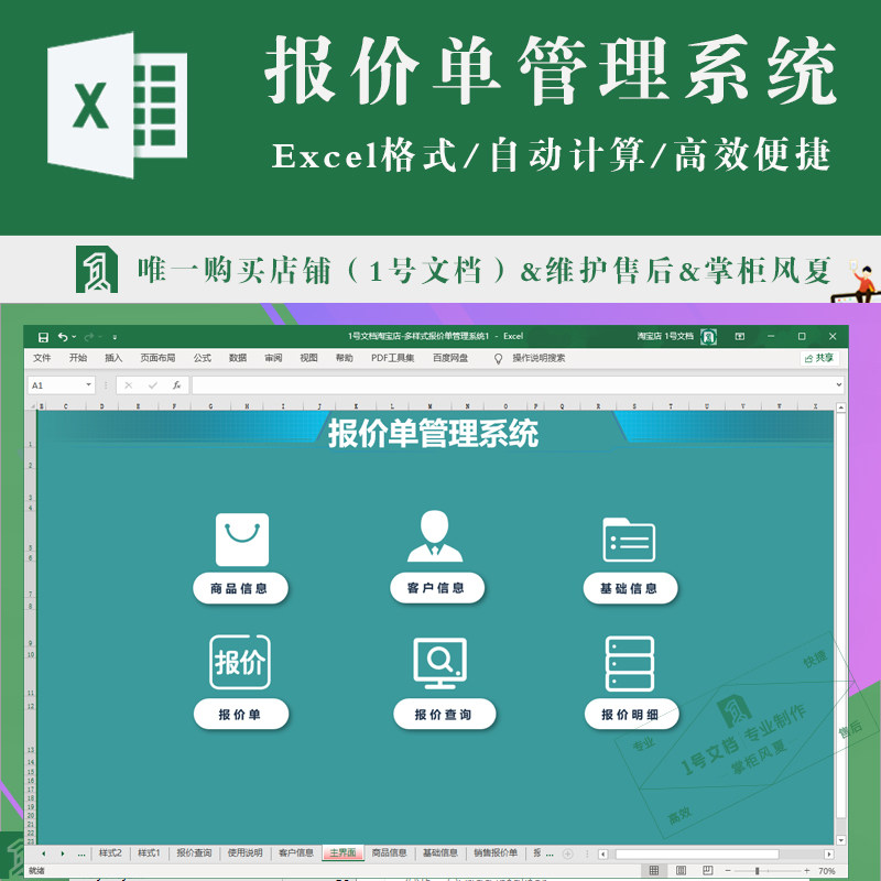 报价单管理系统多种样式带图片 可查询明细带8种报价样式