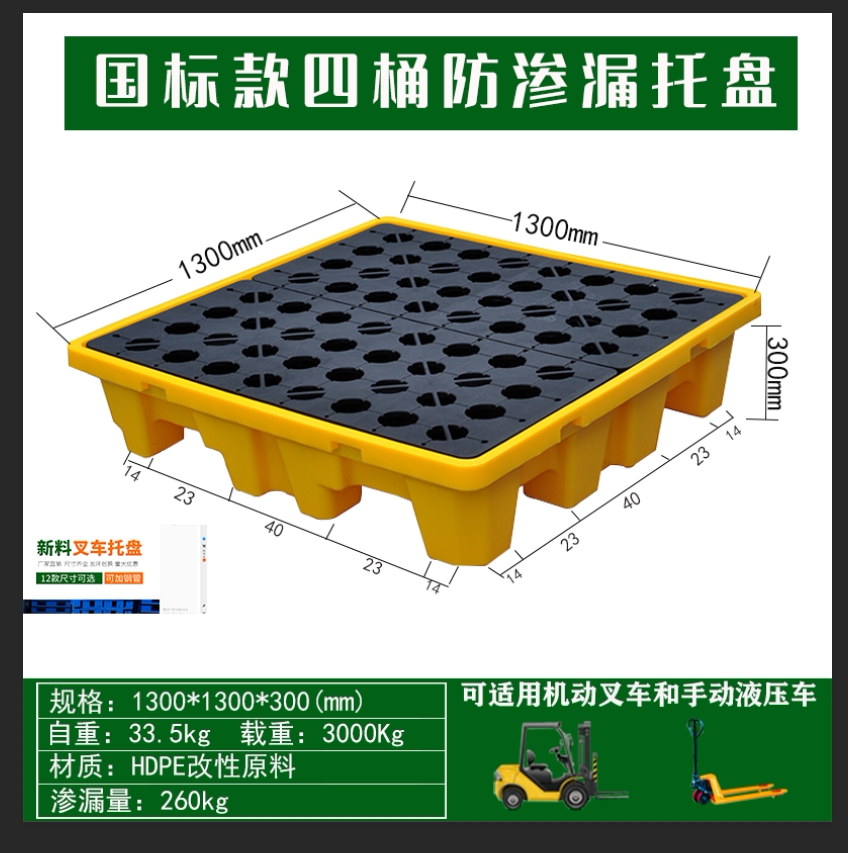 L. 13001300300 4 배럴 팔레트 스