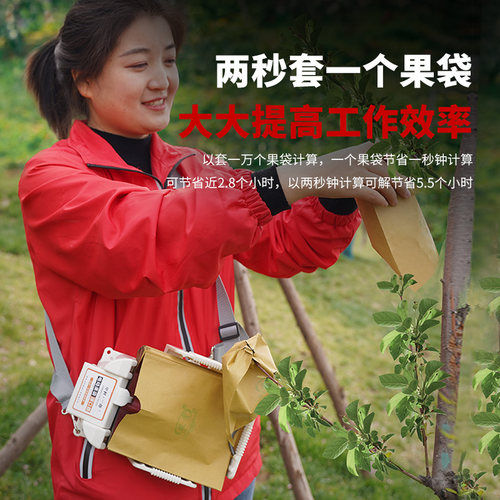 苹果果树套袋机撑口器