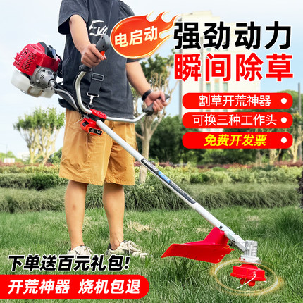 电启动背负式四冲程汽油打草割灌机割草机小型割稻机收割机除草机