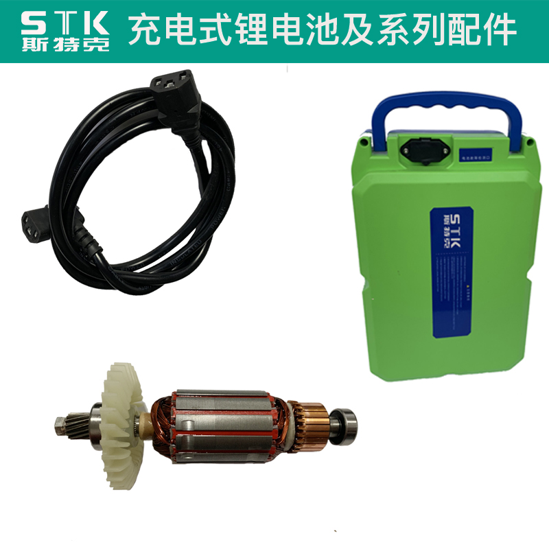 斯特克电锯割草机配件