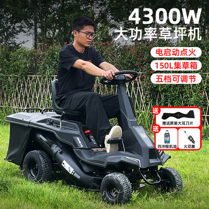 坐骑式汽油割草机四轮草坪修剪除草机电启动高尔夫足球场草坪车