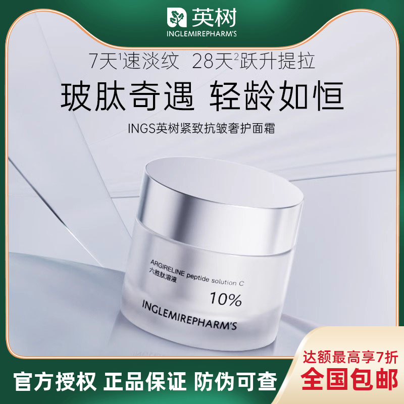 紧致抗皱奢护面霜紧肤提拉淡纹
