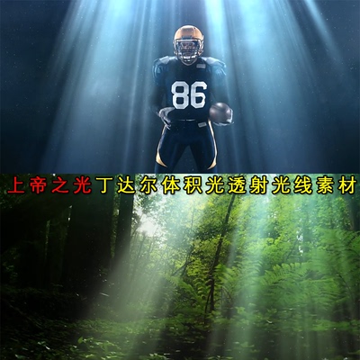 上帝之光丁达尔聚光灯体积光线太阳照射圣光舞台扫光光效视频素材