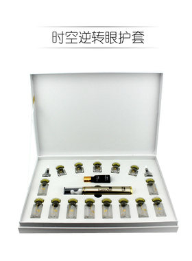 青春无痕眼部精品套盒按摩滚珠眼霜修护提亮改善细纹娇颜魅力双眸