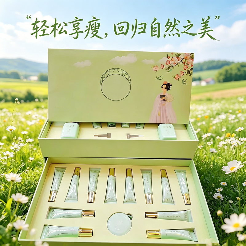 草本紧致塑形套盒大腿手臂纤体深层渗透疏通经络收紧腰腹松弛肌肤