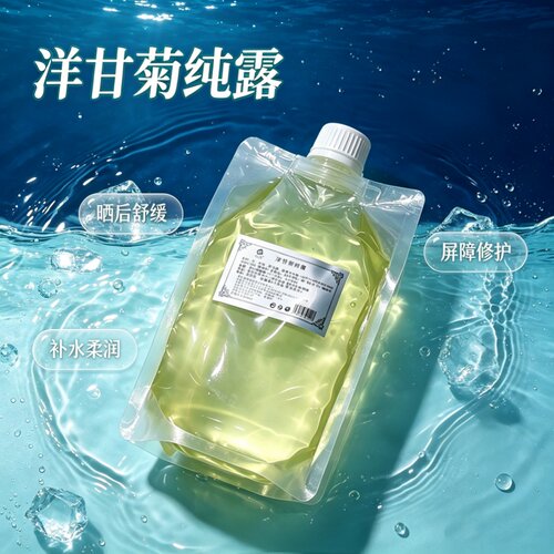 洋甘菊纯露补水保湿晒后舒缓修护