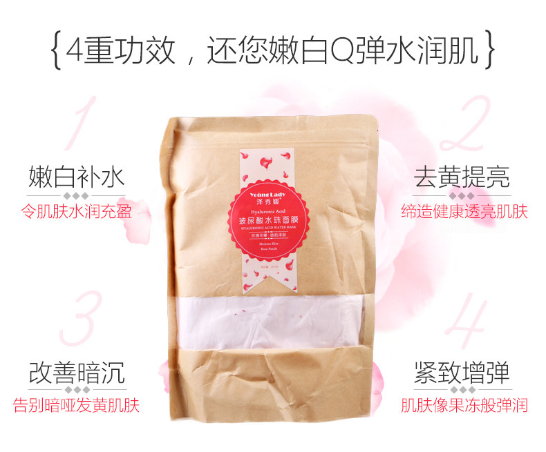 玻尿酸水珠软膜粉800克晶莹水润提亮出水深层净白亮肤花瓣面膜粉