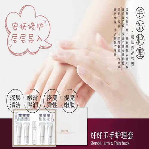 手部套盒美容院专用嫩滑白保湿补水滋润柔护干燥深层滋养淡化干纹