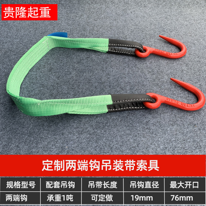 起重吊装带拖车带吊索具吊绳