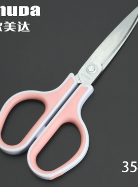 欧美达剪刀家用剪刀小剪刀厨房剪文具剪刀学生剪纸剪子不锈钢剪子