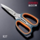 不锈钢剪刀 家用剪刀 四色可选 强力剪刀 金达日美K27剪刀