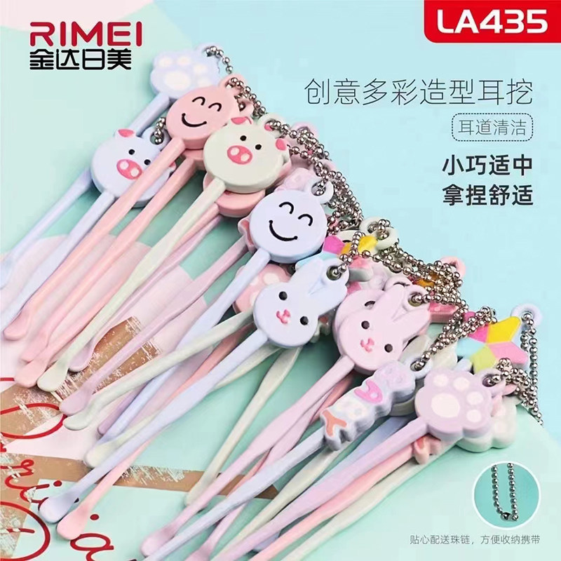 日美可爱卡通创意挖耳朵便携掏耳勺 小清新带链清洁耳挖 盲盒随机