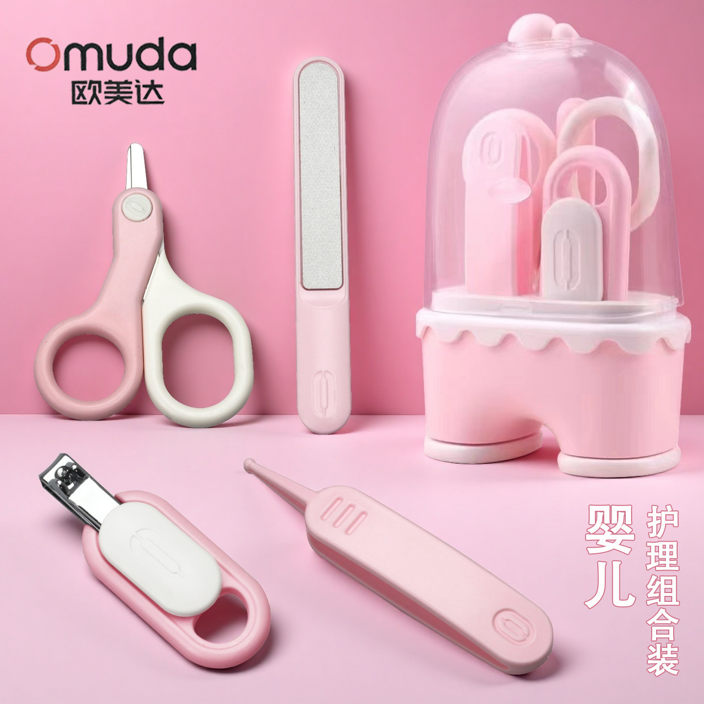 欧美达婴儿童指甲剪四件套 宝宝儿童专用修指甲钳安全指甲刀防夹