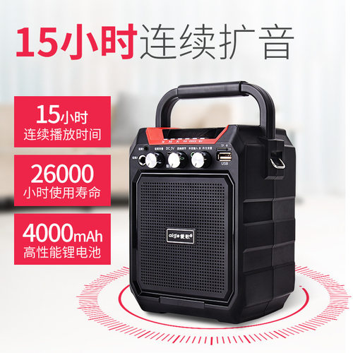 爱歌 S15便携无线蓝牙广场舞手提音箱插卡U盘唱歌晨练地摊户外