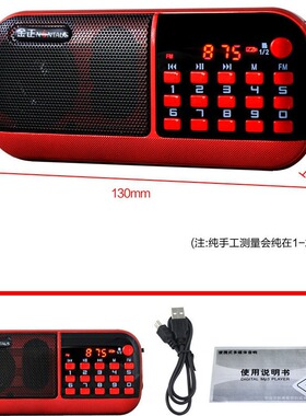 B858插卡小音箱 便携迷你音响 老年收音机 老人插卡收音