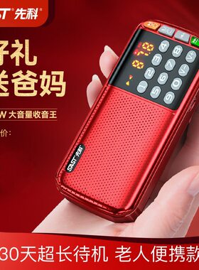 N28收音机老人老年人便携式播放器充电广播随身听插卡小音箱