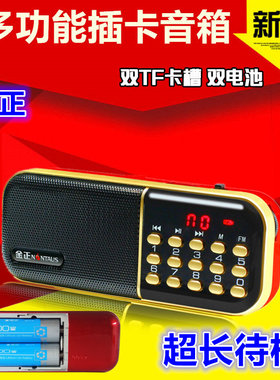 金正b851晨练带手电筒mp3收音机