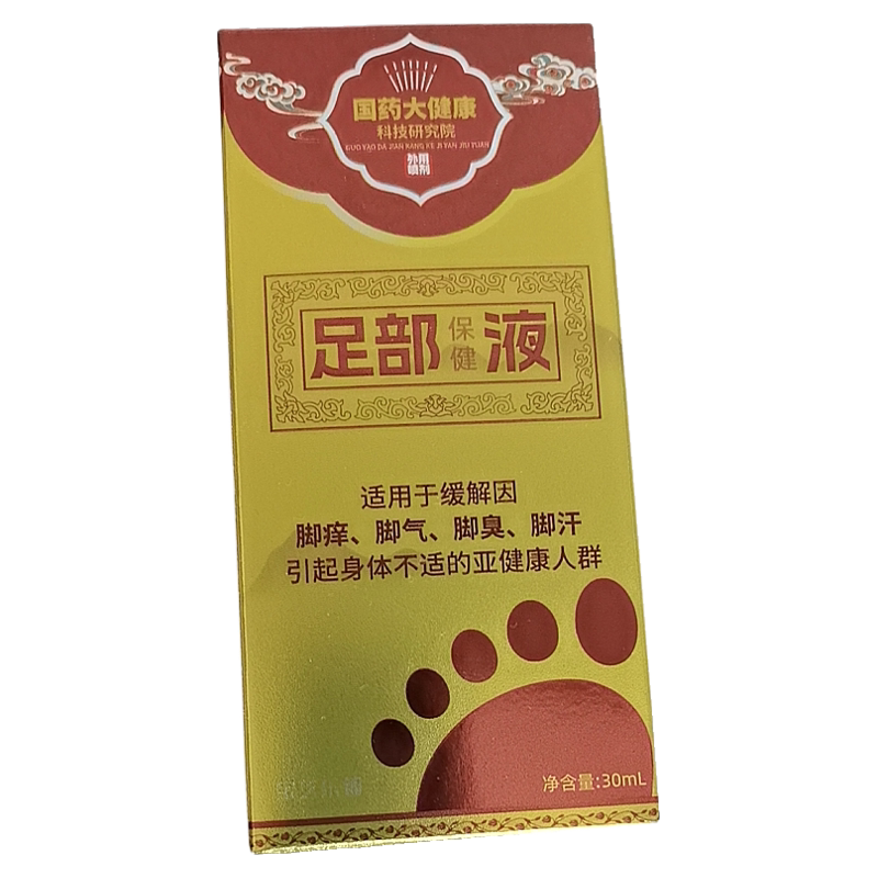 足部保健液脚气脚臭脚痒脚气喷雾水泡脚痒