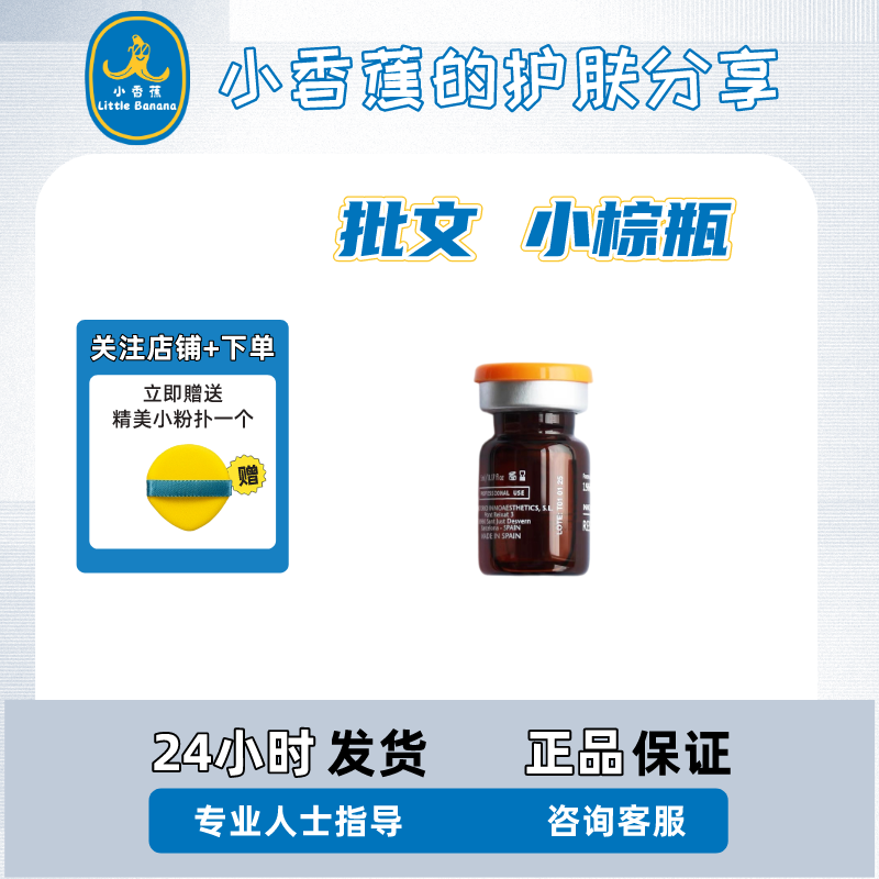 【批文版】西班牙inno小棕瓶精华英诺提亮肤色增加弹性正品保证