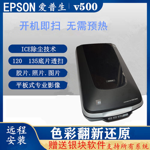 epson爱普生照片扫底片胶片杂志