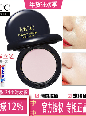 mcc彩妆官方专柜旗舰韩国正品天使焕颜控油粉饼 定妆持久遮瑕保湿