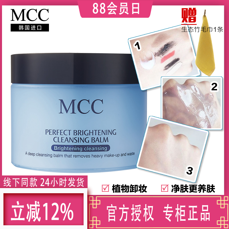 无残留温和清洁卸妆膏2个更划算