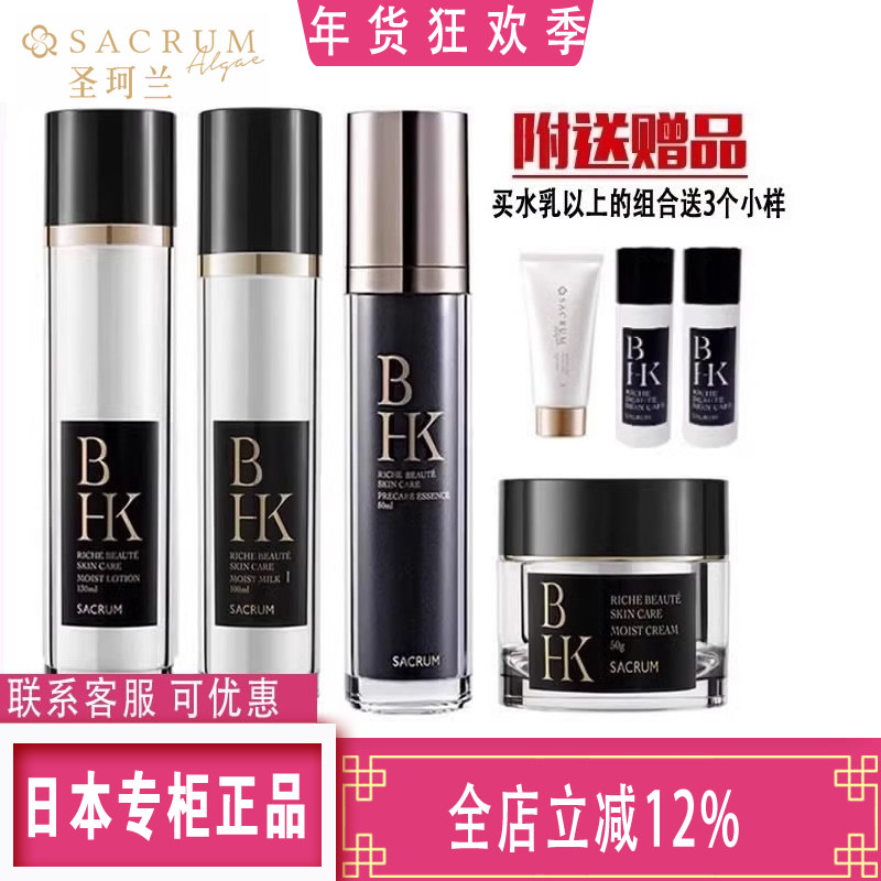 雪润焕彩保湿精粹圣珂兰