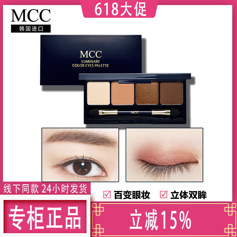 韩国mcc官方彩妆旗舰幻羽睛珠光