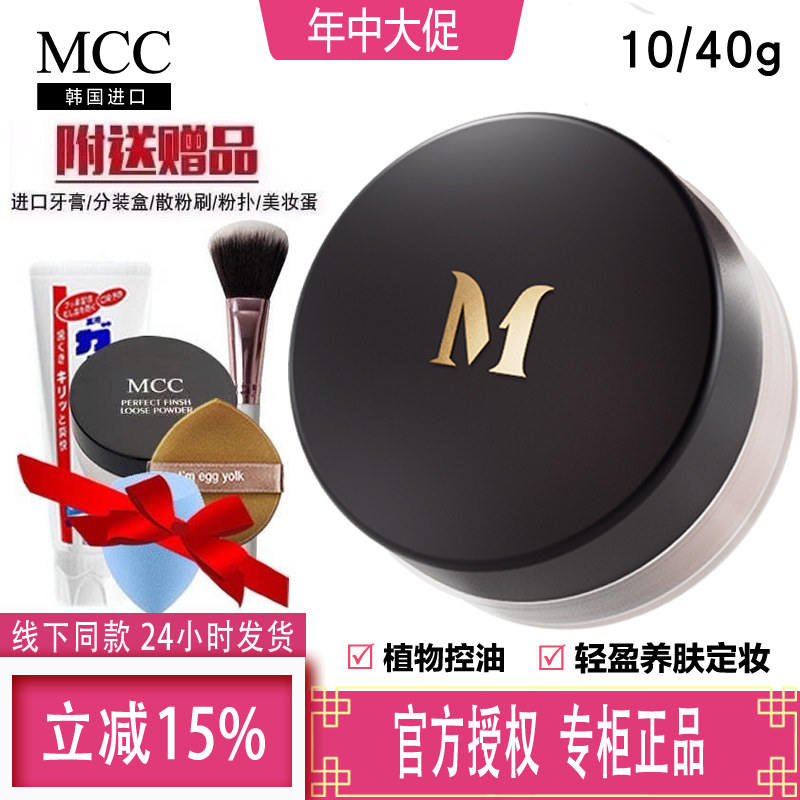 韩国进口mcc彩妆官方旗舰正品天使光感蜜粉 定妆散粉控油防水修容
