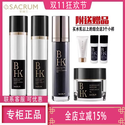 雪润焕彩保湿精粹圣珂兰