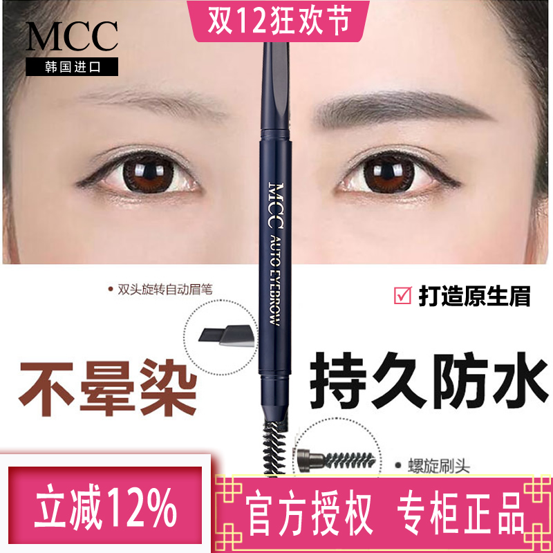 韩国幻羽恒采眉笔、眉刷