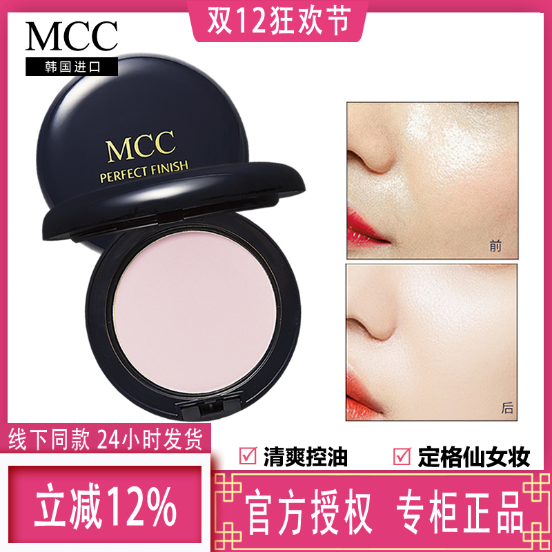 天使焕颜控油粉饼MCC韩国