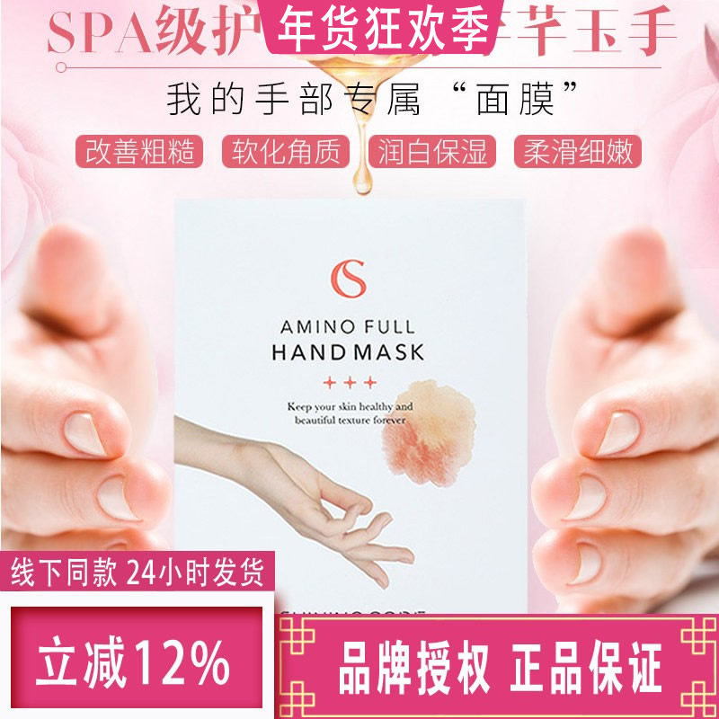 韩国进口思凝蔻抗糖化手膜脚膜去角质去死皮补水护手手套嫩白足膜,美容护肤/美体/精油,手膜,淘宝优惠券,粉丝福利购,淘宝优惠卷
