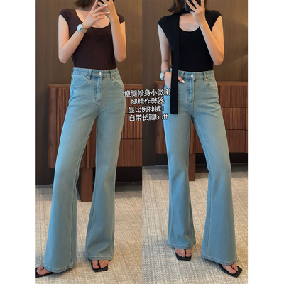 大栗自制/自带长腿buff/高腰提臀修身微喇牛仔裤女显身材喇叭长裤