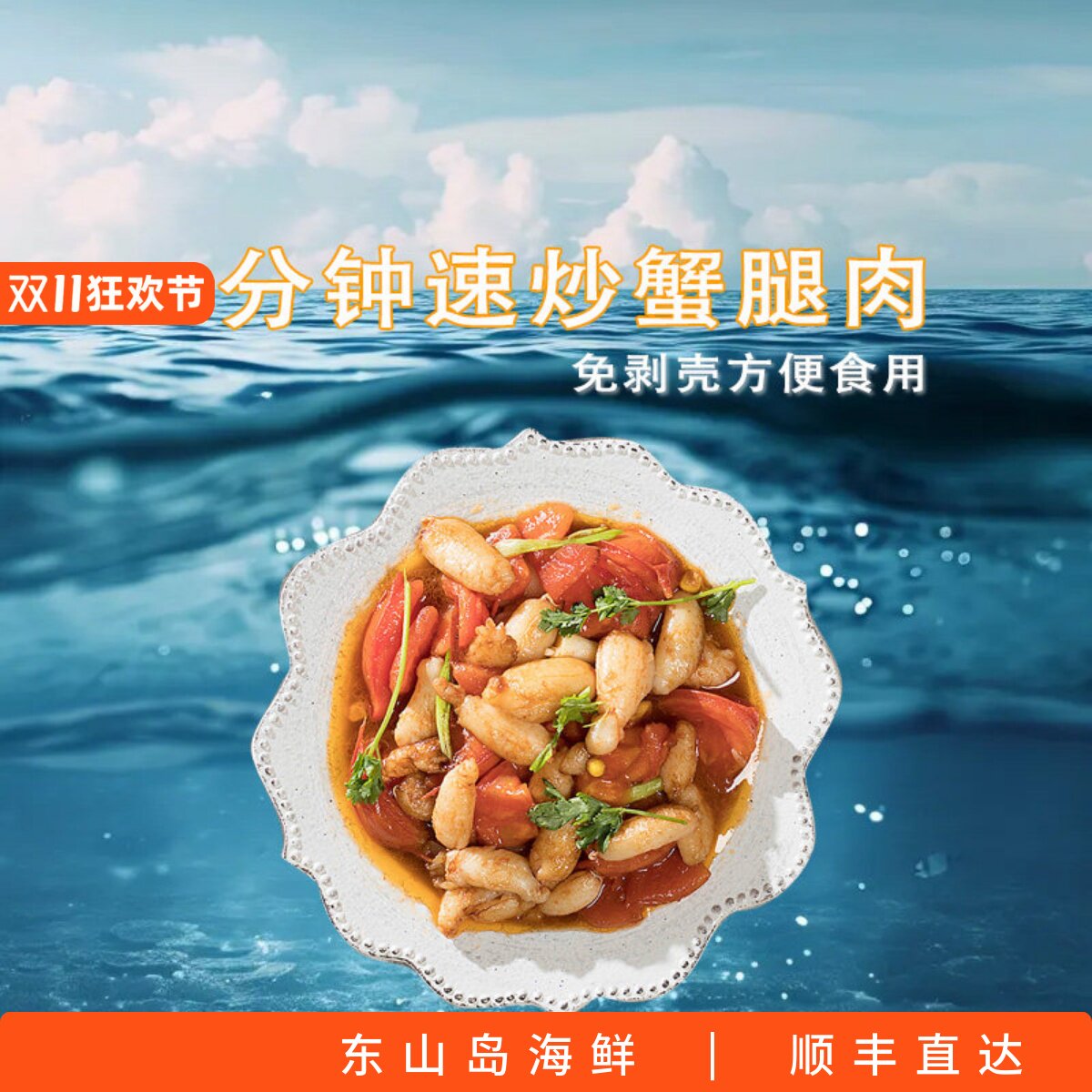 东山岛梭子螃蟹商用腿肉棒真蟹腿脚肉新鲜剥蟹味棒钳