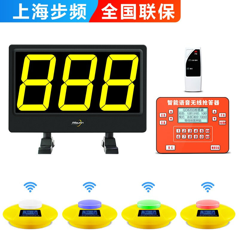 竞赛智能按钮无线电子