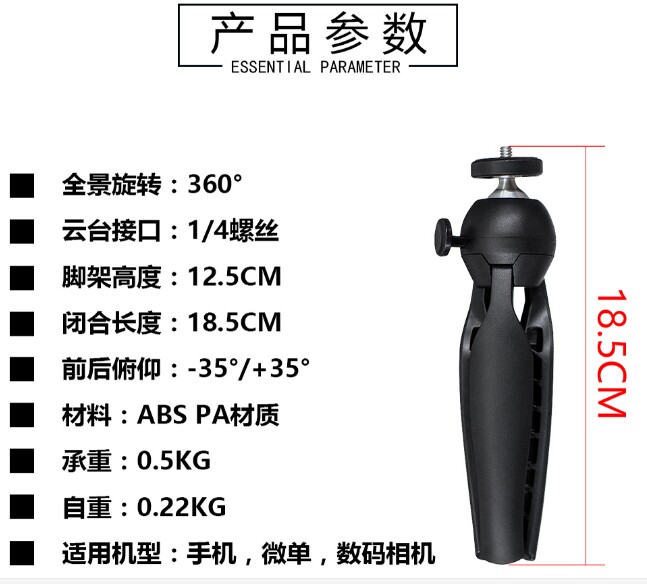 사진 액세서리 데스크탑 미니 삼각대 라이브 방송 휴대 전화 홀더 프로젝터 범용 볼 헤드 브래킷