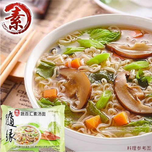 台湾随缘素食方便面泡面纯素斋面