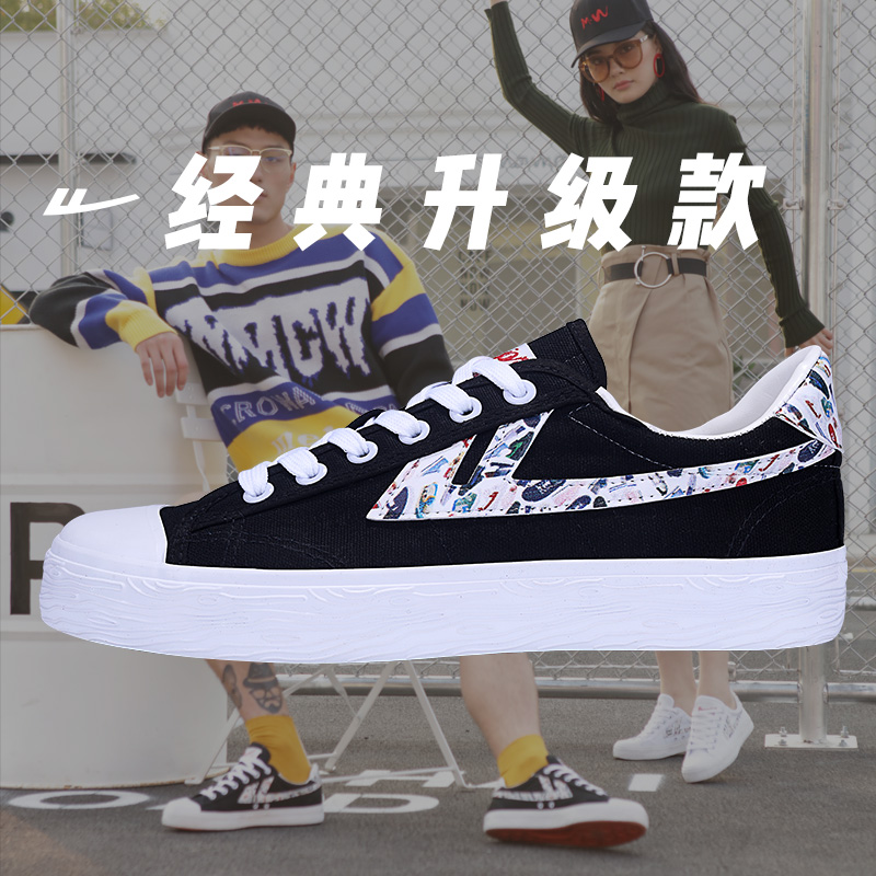 回力帆布鞋男鞋夏季韓版低幫細帶經典款透氣休閑鞋情侶板鞋子 男