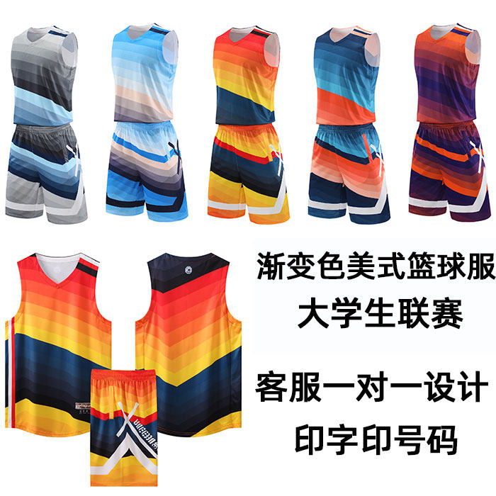 渐变色美式可定制个性球服潮流