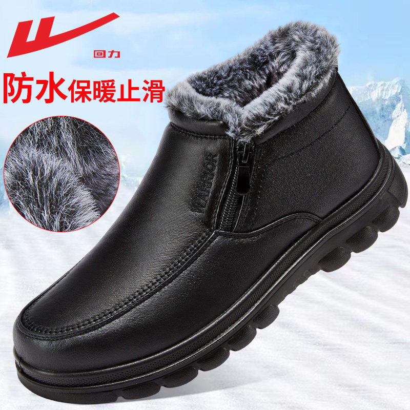 回力棉鞋男2025冬季新款加绒爸爸鞋保暖雪地靴防水防滑休闲皮鞋男,流行男鞋,棉鞋,淘宝优惠券,粉丝福利购,淘宝优惠卷