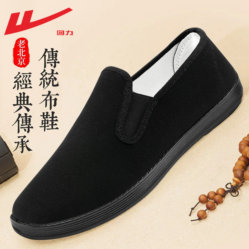 回力老北京软底布鞋男款高档图片