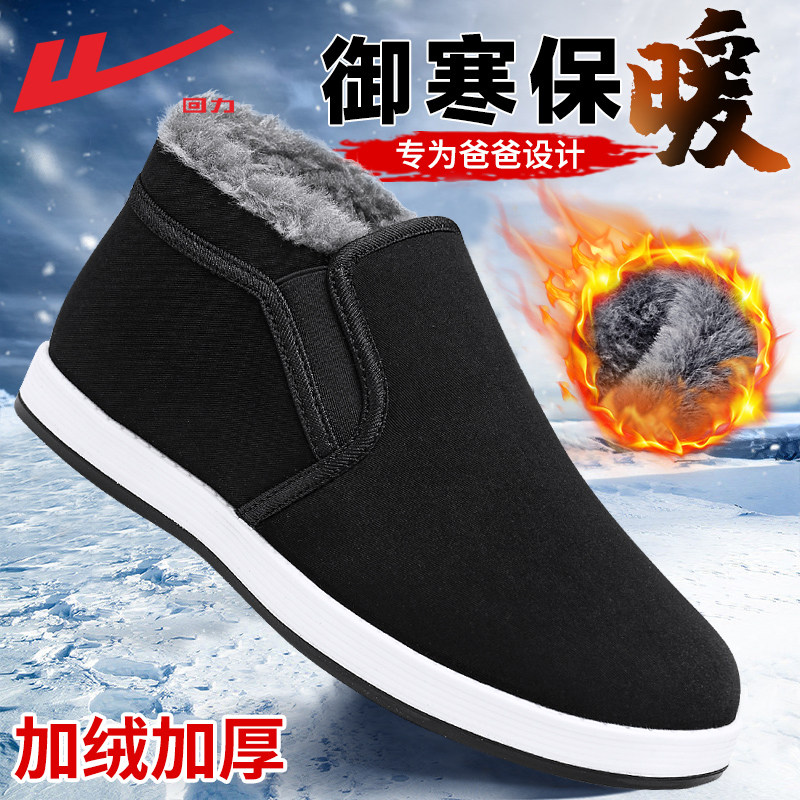 回力棉鞋男款冬季新款加绒加厚中老人保暖爸爸鞋一脚蹬老北京布鞋,流行男鞋,棉鞋,淘宝优惠券,粉丝福利购,淘宝优惠卷