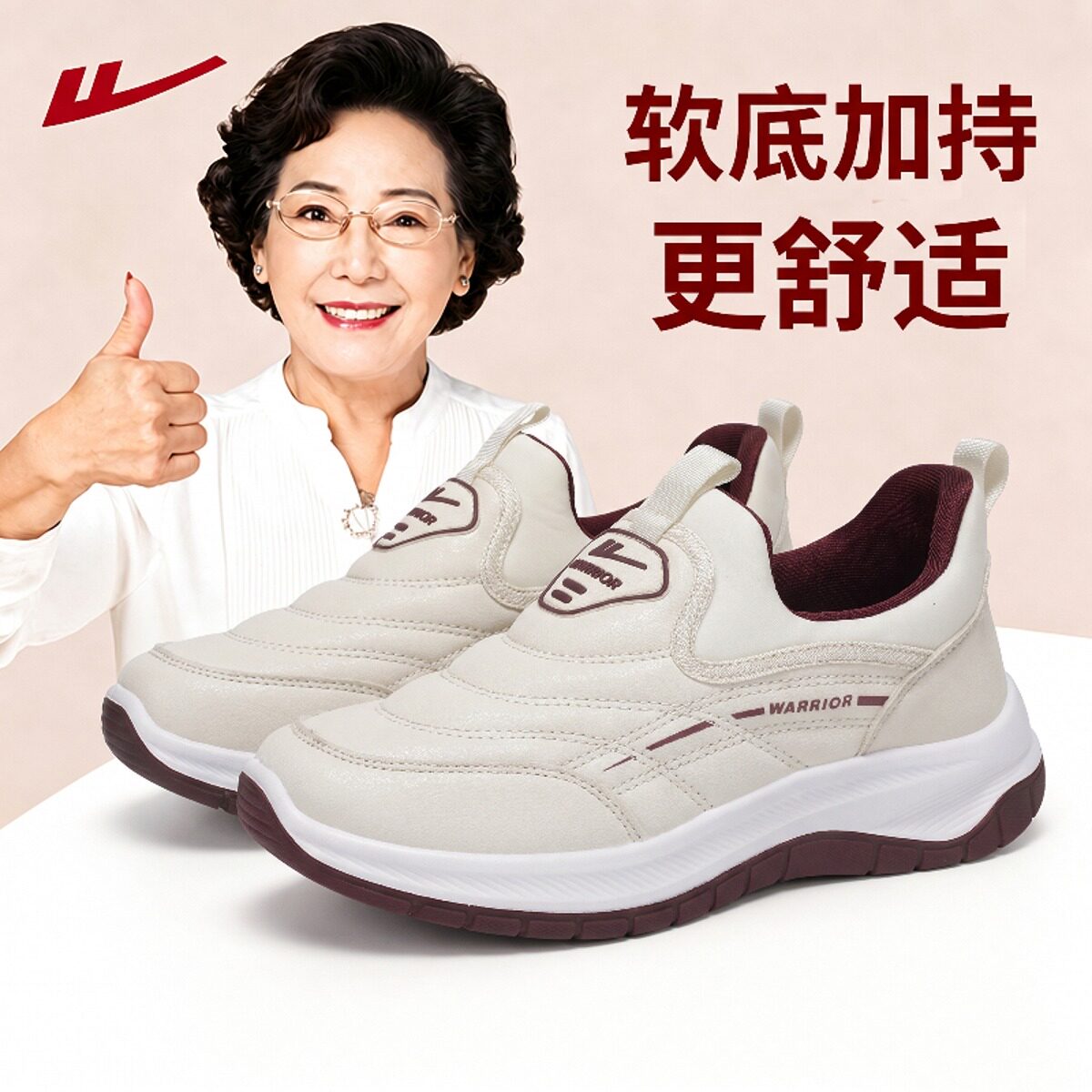 回力一脚蹬软底不累脚妈妈鞋