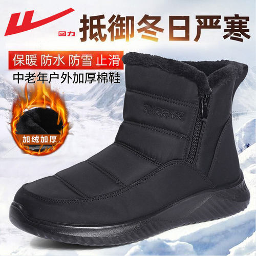 回力2025冬季棉靴保暖防滑雪地靴