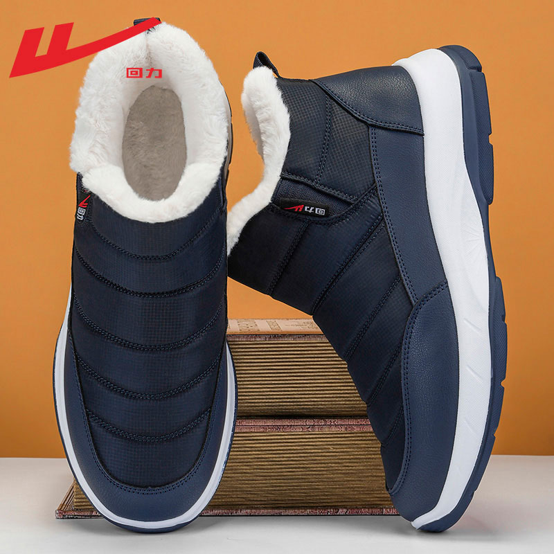 回力2025新款冬季棉鞋男款雪地靴